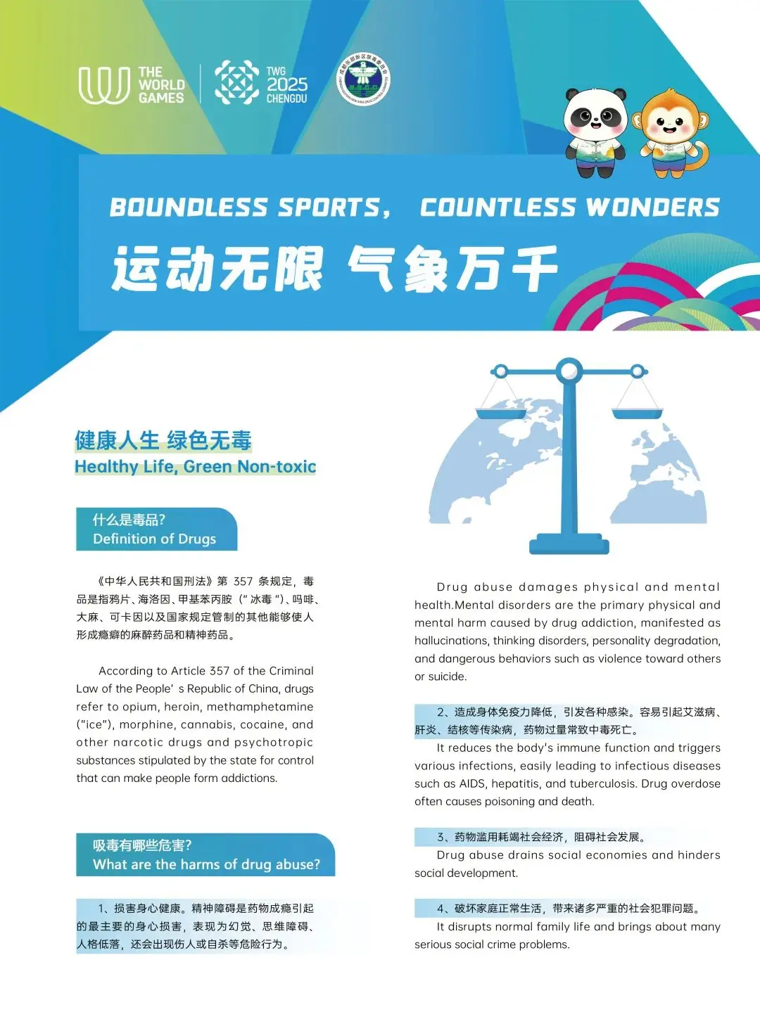 体育之城, 实保障, alt